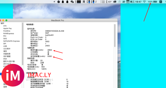 新买的 2019Macbook pro 电池一直冲不满正常吗-1.jpg