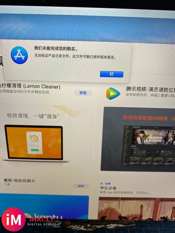 16寸macbook pro 无法安装APP-1.jpg