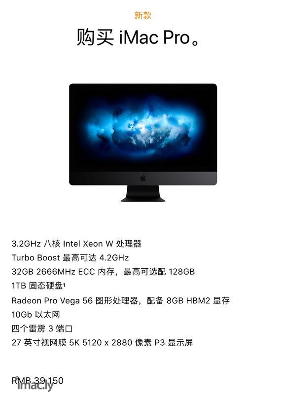 i9 9900出来后,低配imac pro有点尴尬除了mac-1.jpg