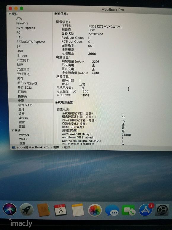 给弟弟上大学买的本子 但是MacBook Pro不适合他这样-3.jpg