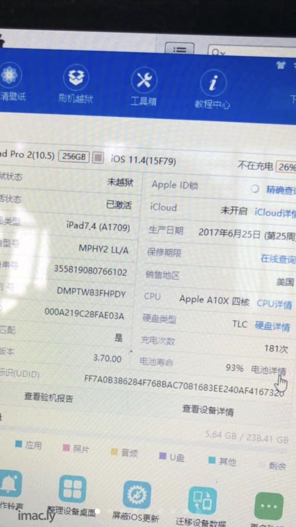 iPad2018款和iPad Pro10.5到底区别有多大?-1.jpg