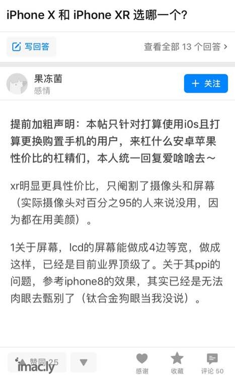 知乎里无脑吹是怎么评价iPhoneXR的-3.jpg