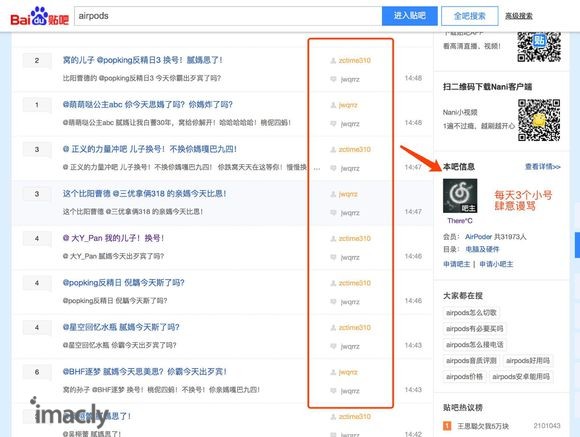 举报airpods吧吧主理由:言语辱骂,大量删除封禁我们吧友-1.jpg