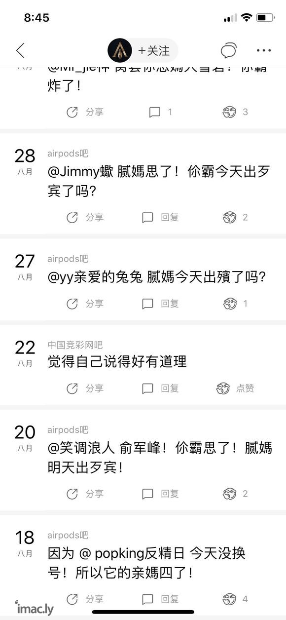 举报airpods吧吧主理由:言语辱骂,大量删除封禁我们吧友-4.jpg