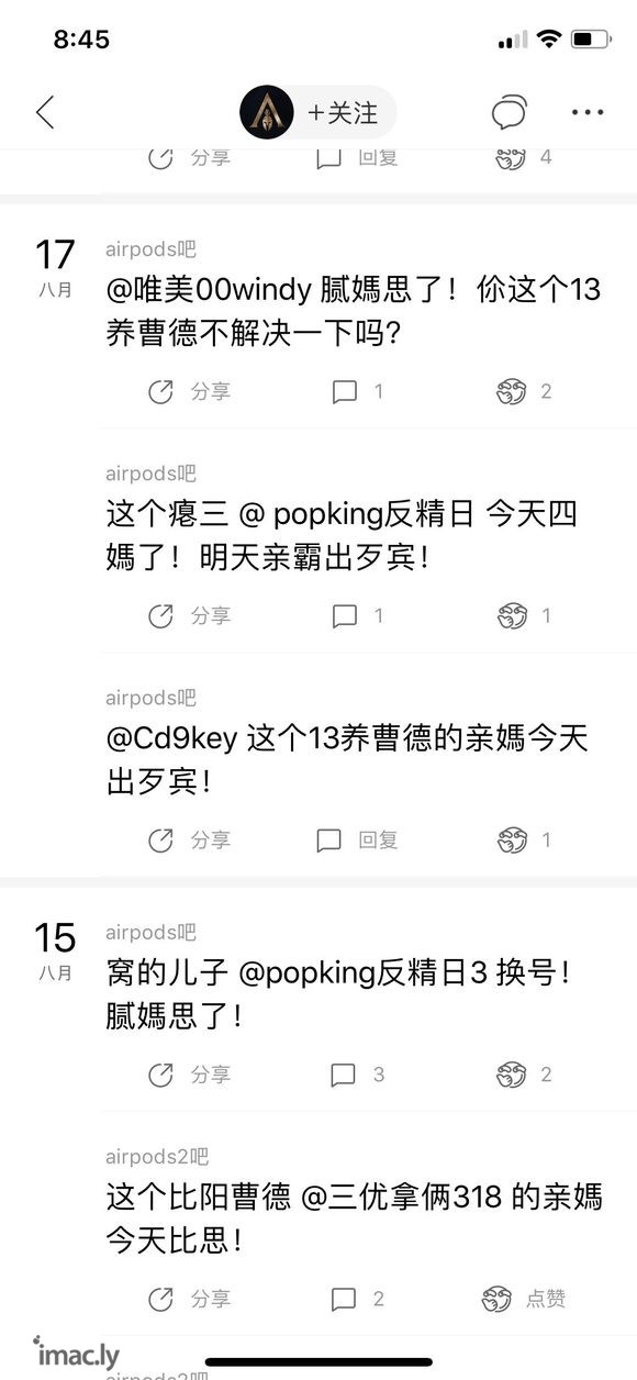 举报airpods吧吧主理由:言语辱骂,大量删除封禁我们吧友-5.jpg