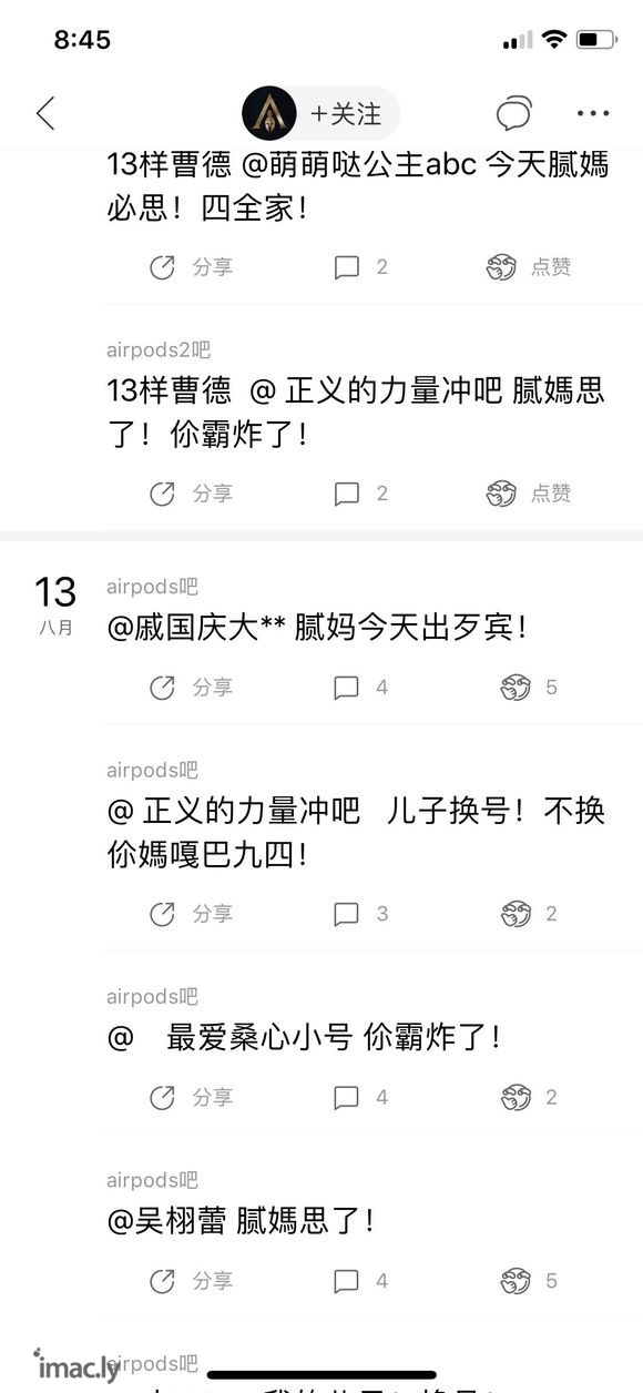 举报airpods吧吧主理由:言语辱骂,大量删除封禁我们吧友-6.jpg