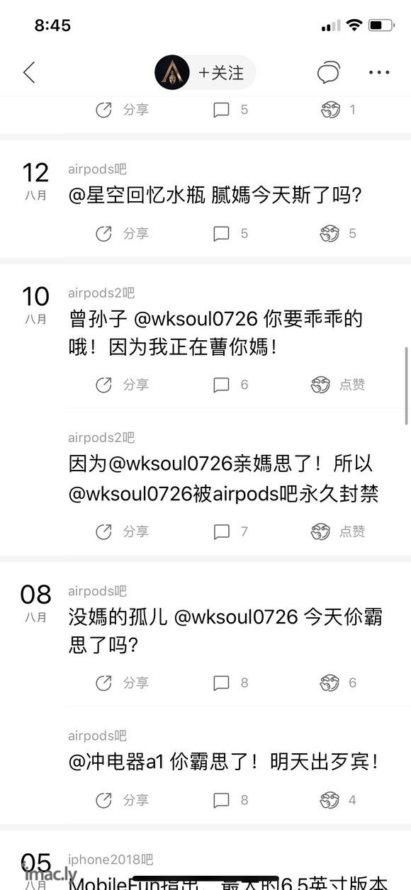 举报airpods吧吧主理由:言语辱骂,大量删除封禁我们吧友-7.jpg