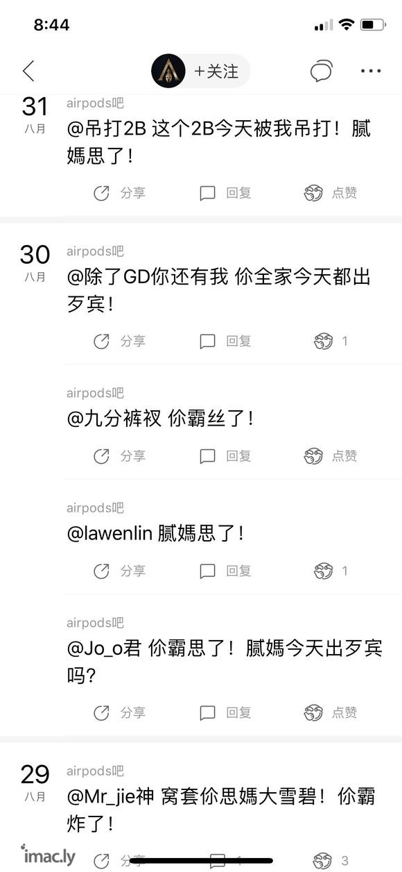 举报airpods吧吧主理由:言语辱骂,大量删除封禁我们吧友-8.jpg