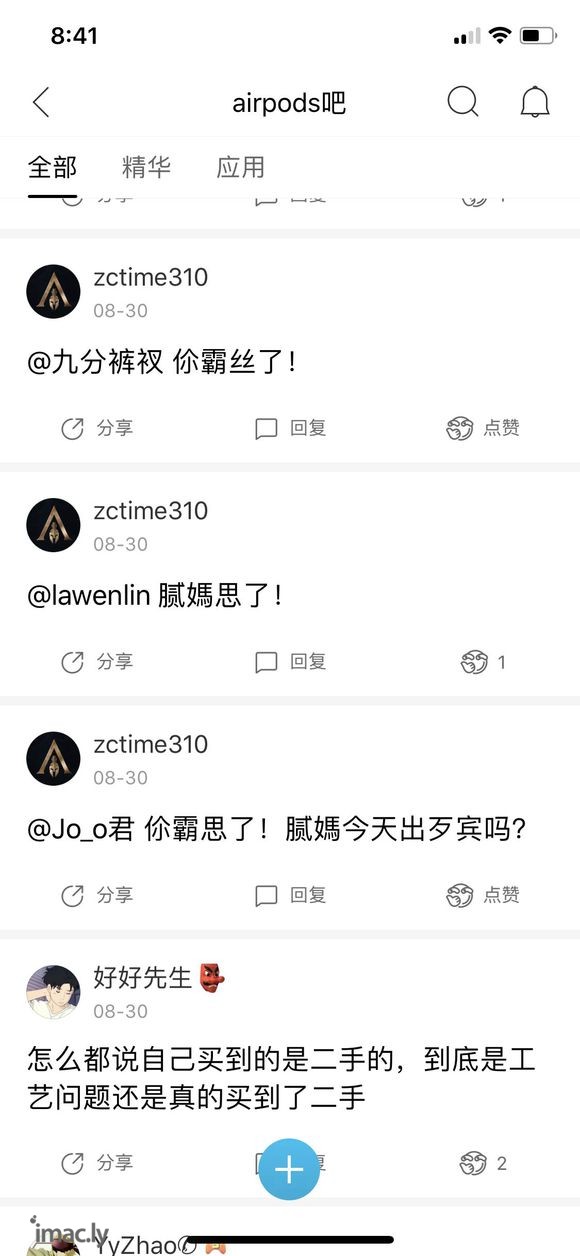 举报airpods吧吧主理由:言语辱骂,大量删除封禁我们吧友-9.jpg