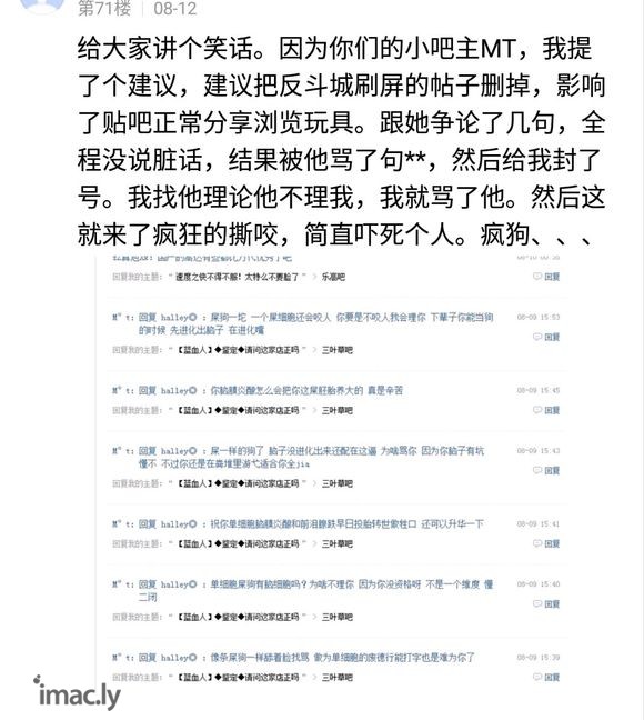 举报airpods吧吧主理由:言语辱骂,大量删除封禁我们吧友-3.jpg