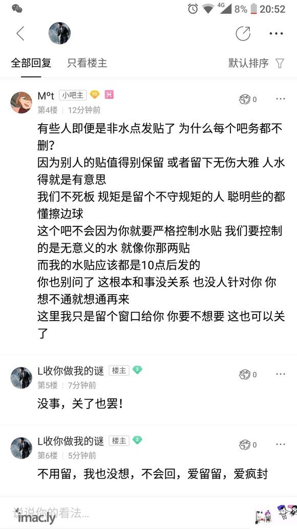 举报airpods吧吧主理由:言语辱骂,大量删除封禁我们吧友-5.jpg