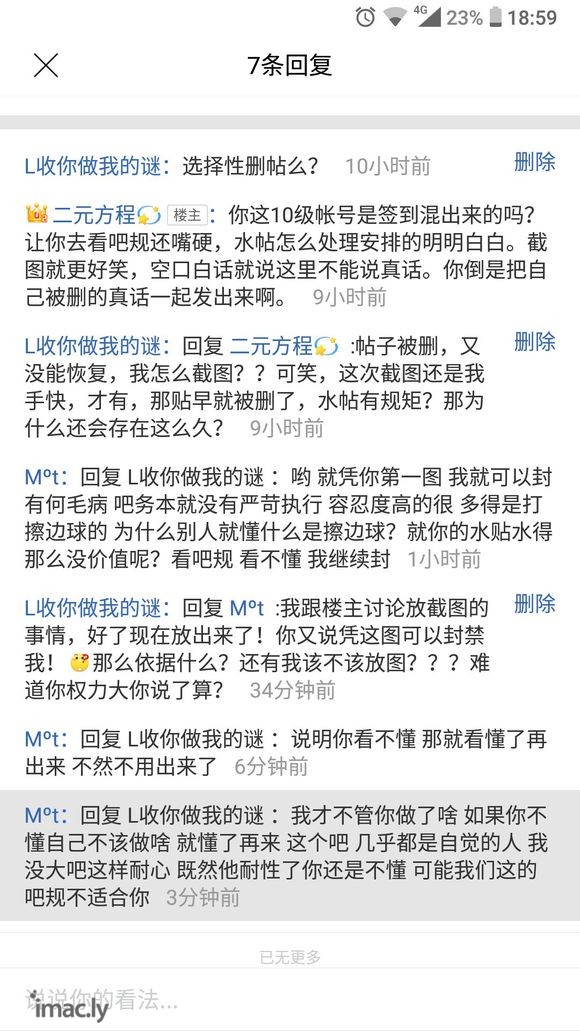 举报airpods吧吧主理由:言语辱骂,大量删除封禁我们吧友-6.jpg