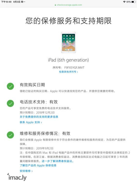 第一次在网上买了款iPad,但是怎么查真假。序列号F9FX5-1.jpg