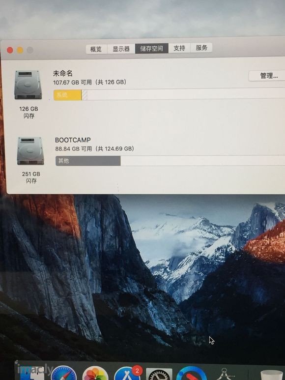 帮忙看一下MacBook Pro 闪存是126   别人都说-1.jpg