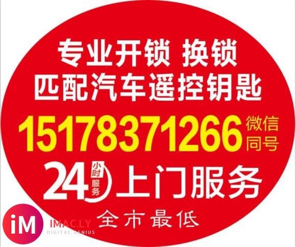 王技锁业 蚌埠地区开锁 换锁及上门安装各种指纹密码,各种高-2.jpg