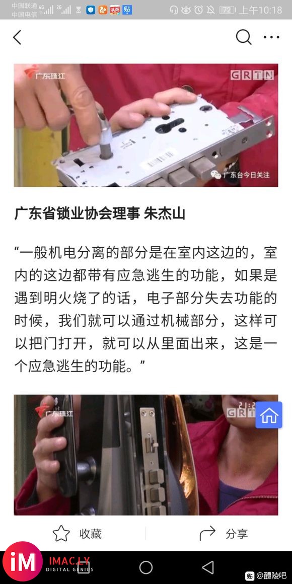 以后我家不会安装指纹锁了-1.jpg