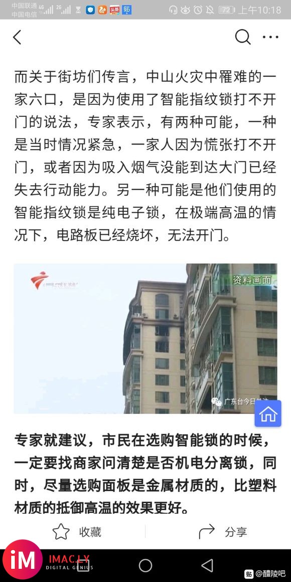 以后我家不会安装指纹锁了-1.jpg