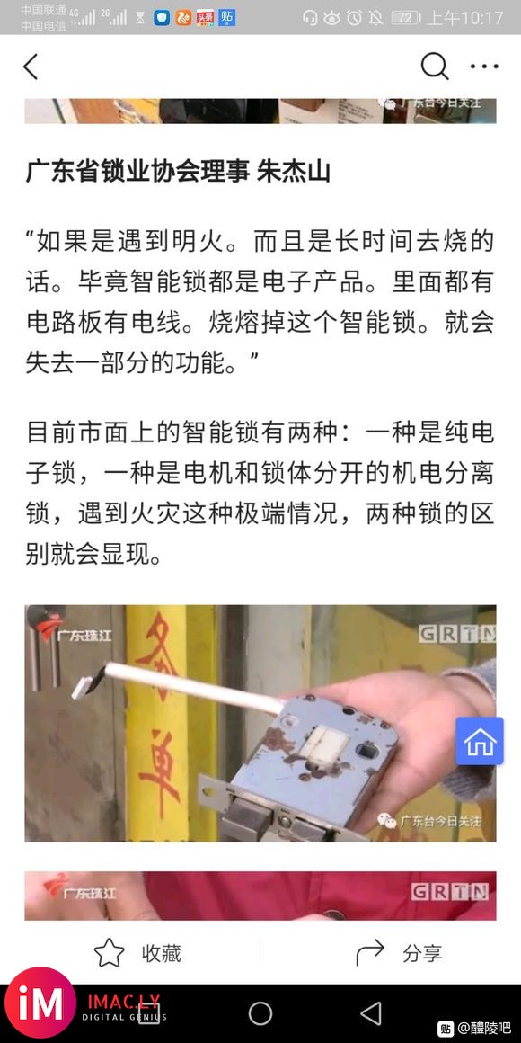 以后我家不会安装指纹锁了-1.jpg