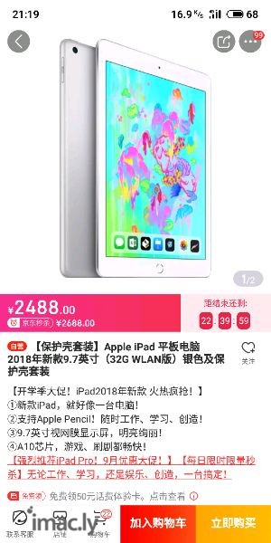 现在买iPad划算吗?-1.jpg