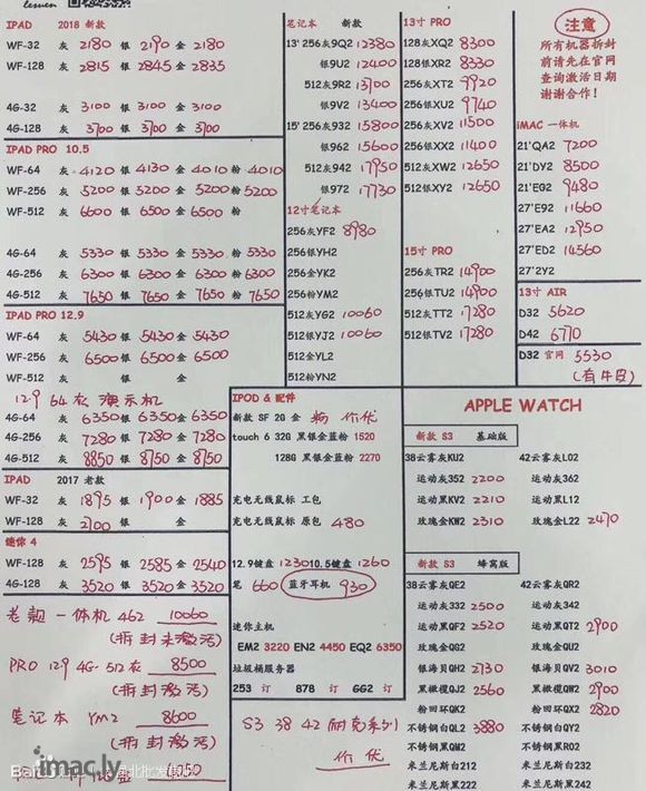 9-4 苹果国行新机 ipad 笔记本报价更新-2.jpg