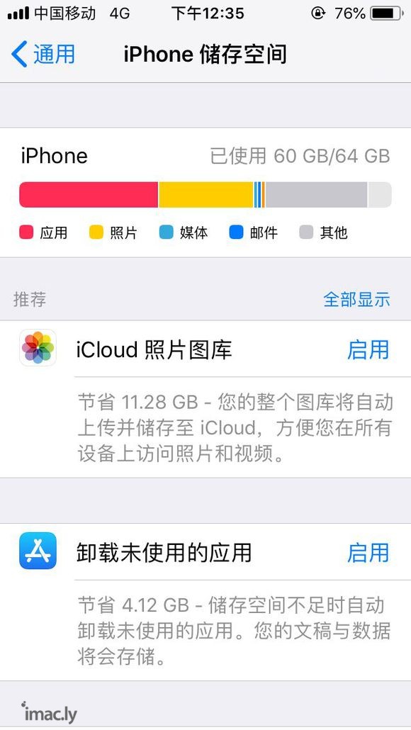 【iphone xs】你们买64g的还是256g的?我现在用-1.jpg