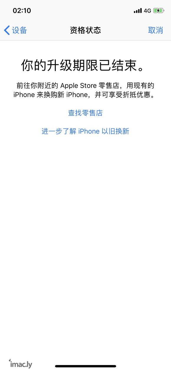 Iphonex 这是啥意思?-1.jpg