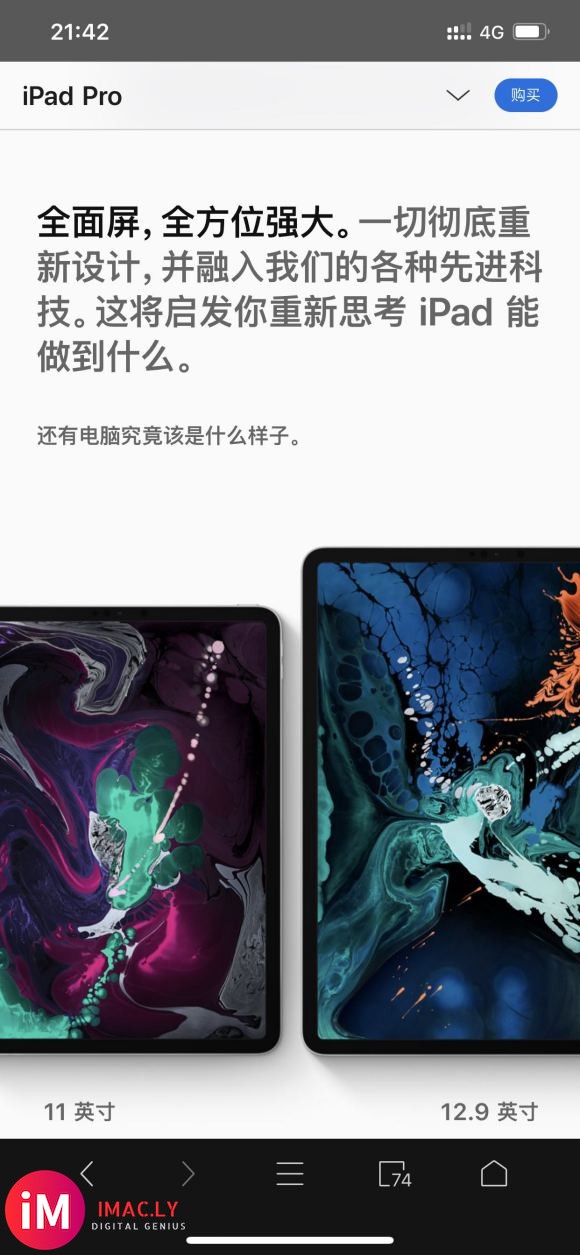 考研完想把自己指纹都不好用的9.7ipad pro换了,预算-1.jpg