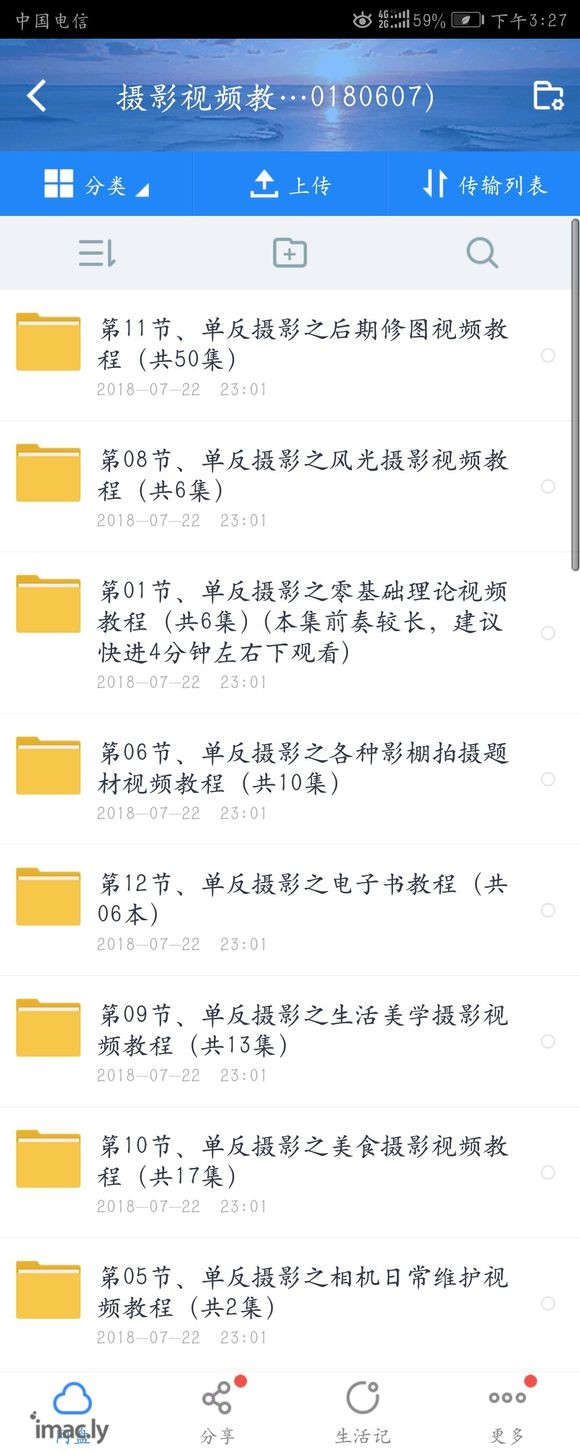 底价出摄影教程,有意者留下QQ号或者VX欢迎在评论区留言-1.jpg