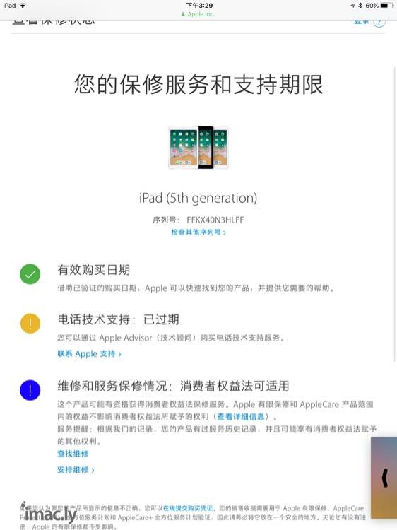 想问下贴吧老哥 我ipad京东买的 坏了寄回去修 他给我换了-1.jpg