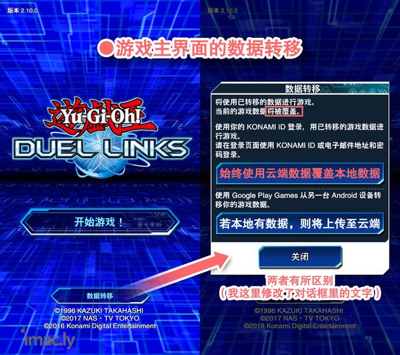 《游戏王DUEL LINKS》数据备份、转移、恢复的方法与区别-1.jpg