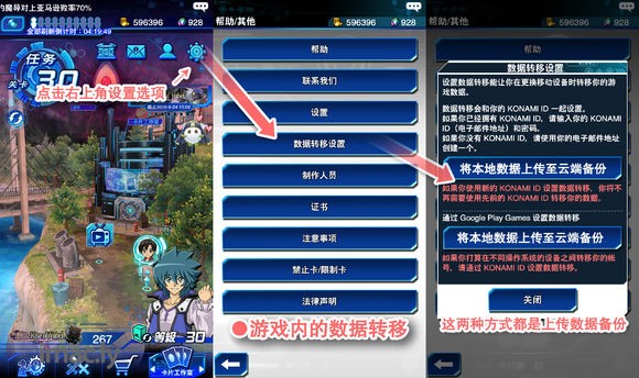 《游戏王DUEL LINKS》数据备份、转移、恢复的方法与区别-2.jpg