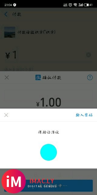 微信突然不能指纹支付了,手机解锁、支付宝指纹支付都正常,唯独-1.jpg