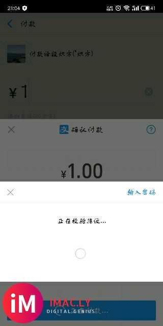 微信突然不能指纹支付了,手机解锁、支付宝指纹支付都正常,唯独-2.jpg