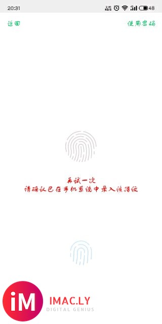 微信突然不能指纹支付了,手机解锁、支付宝指纹支付都正常,唯独-3.jpg