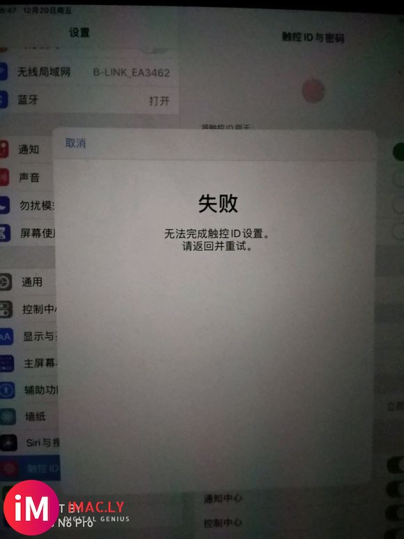 Ipadmini5无法进行指纹id解锁,重新开机,更换密码,-2.jpg