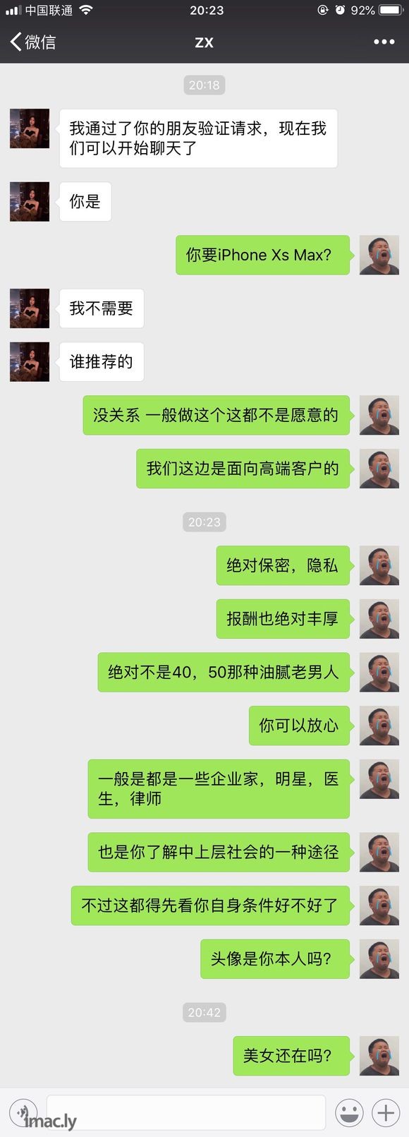 听说你想要iPhone Xs Max?-2.jpg