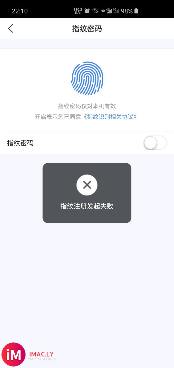 S10交行买单吧APP不能开启指纹,你们遇到过没?-1.jpg