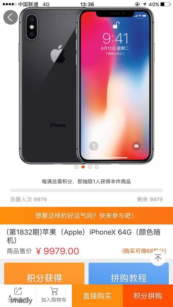 ipod   iphone X  8P 7p   低价拼购 众拼 一块钱 都可以买的-1.jpg