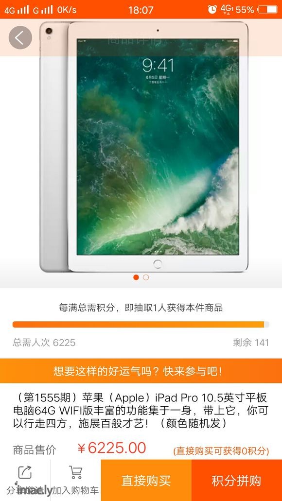 ipod   iphone X  8P 7p   低价拼购 众拼 一块钱 都可以买的-2.jpg