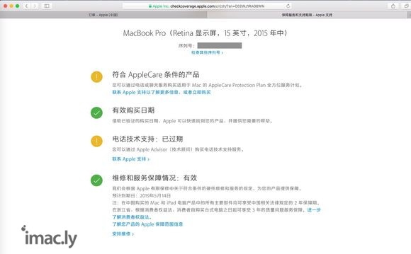 出今年买的macbook pro15款Q2 99新,电池循环-3.jpg