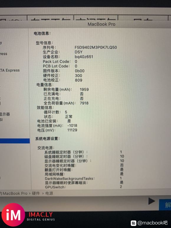 Macbook pro16寸买来第一天打开电池循环5次 然后-1.jpg
