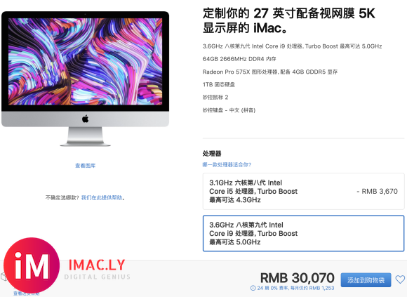 买了16寸macbook pro两个月后,我抛弃了它,投入了iMac 5K的怀抱-6.jpg