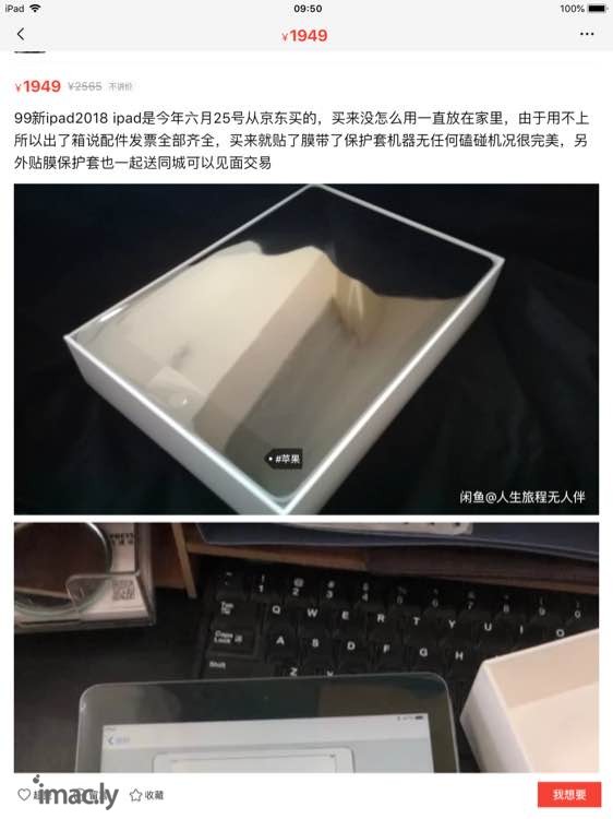 为什么2018iPad保值率这么高?-1.jpg