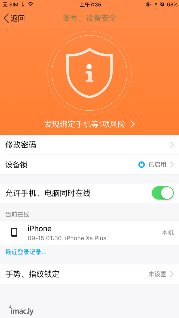 iOS苹果多开   设置iPhone XS Max plus-1.jpg