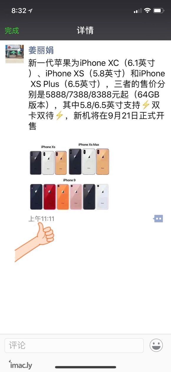 钱已备好 iphonexs 64G版,可以一搏嘛?-1.jpg