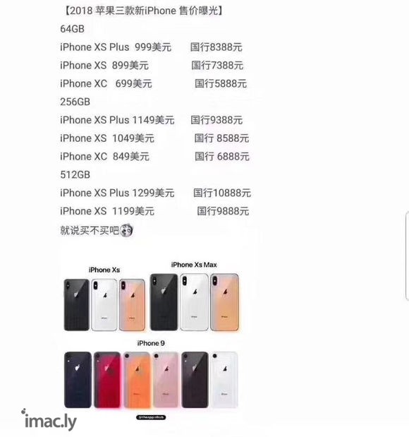 钱已备好 iphonexs 64G版,可以一搏嘛?-1.jpg