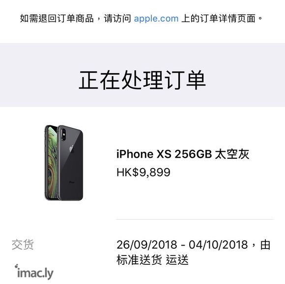 港版iphoneXS哈哈想要就是不知道差别-1.jpg