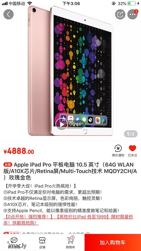 现在买ipad pro 值吗-1.jpg