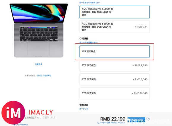 今天去实体店试了一下16寸macbook pro .外发真不-2.jpg