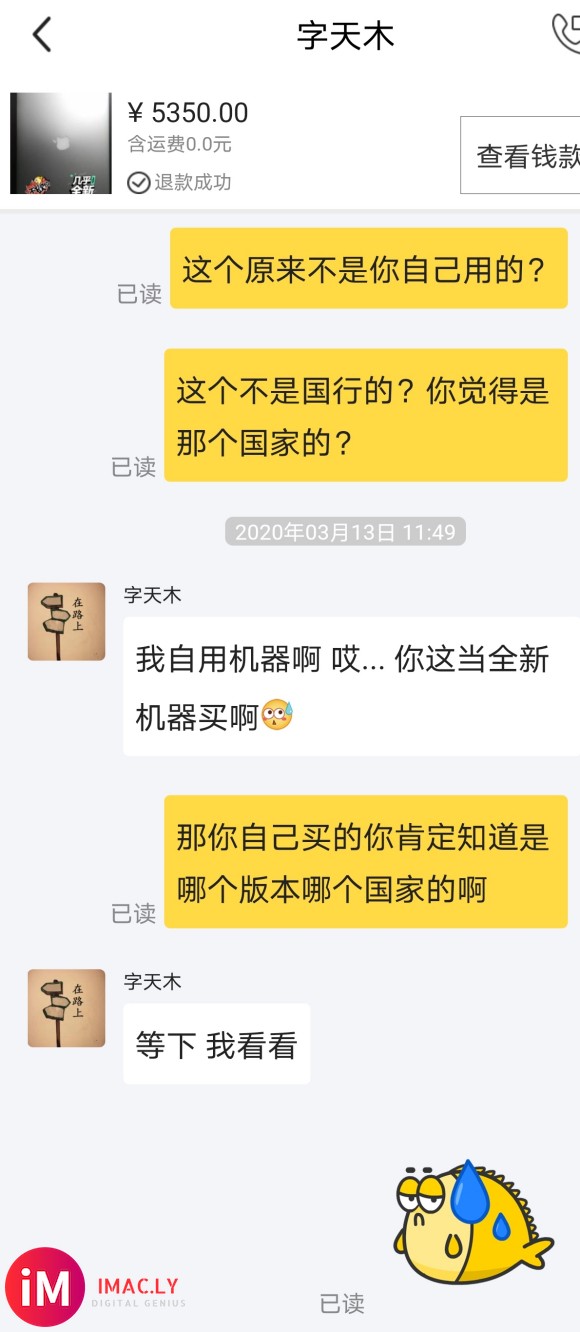 咸鱼最深MacBook骗局,躲过改电池,改配件信息还是没躲过翻车-1.jpg